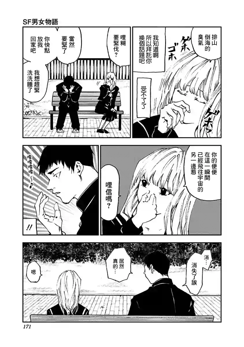 忘却Battery附录短篇