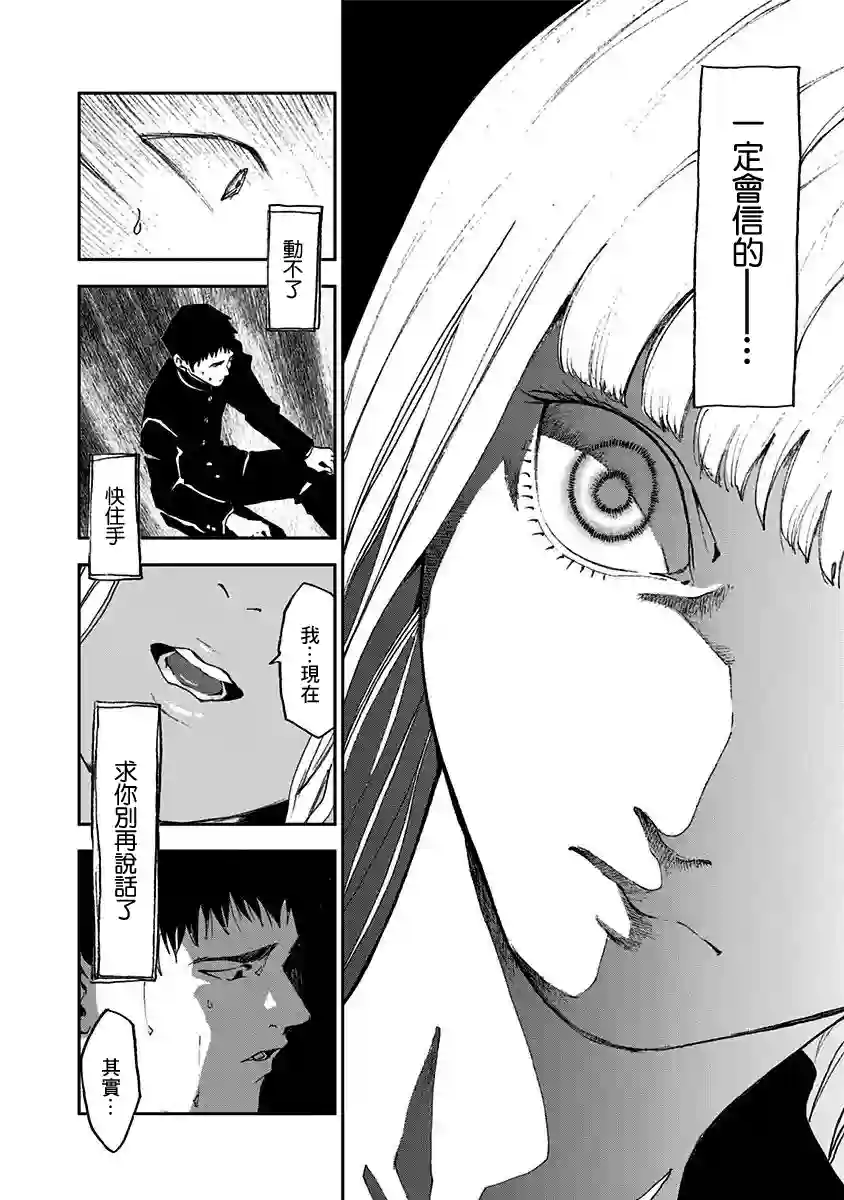 忘却Battery附录短篇