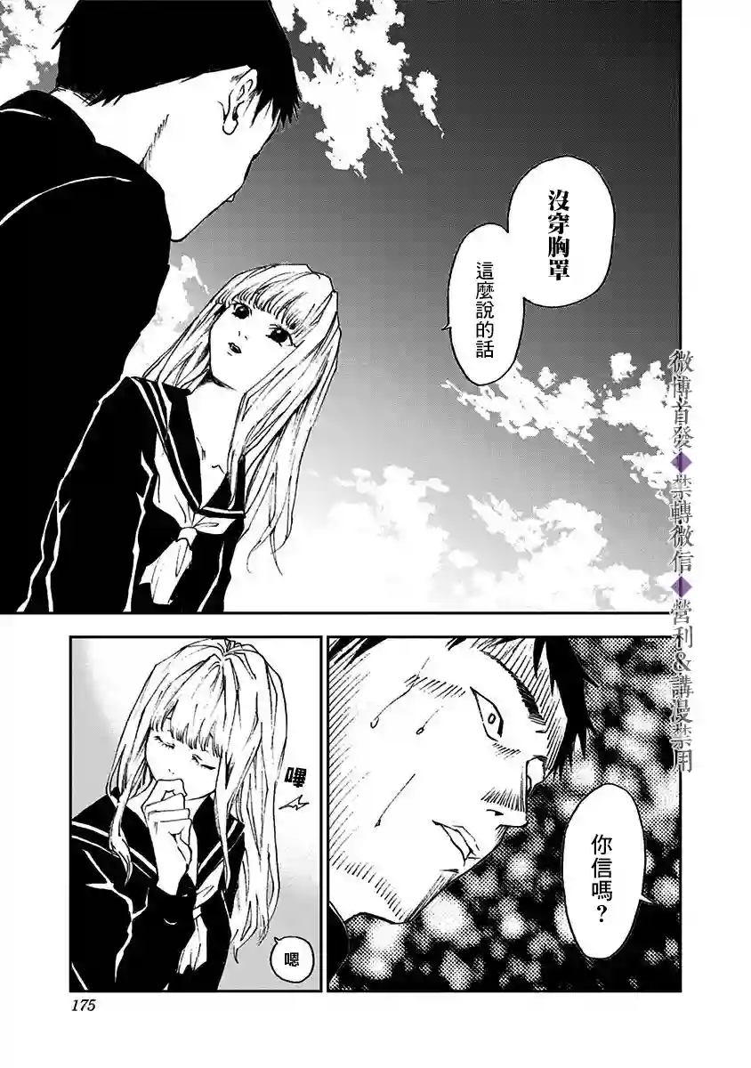 忘却Battery附录短篇