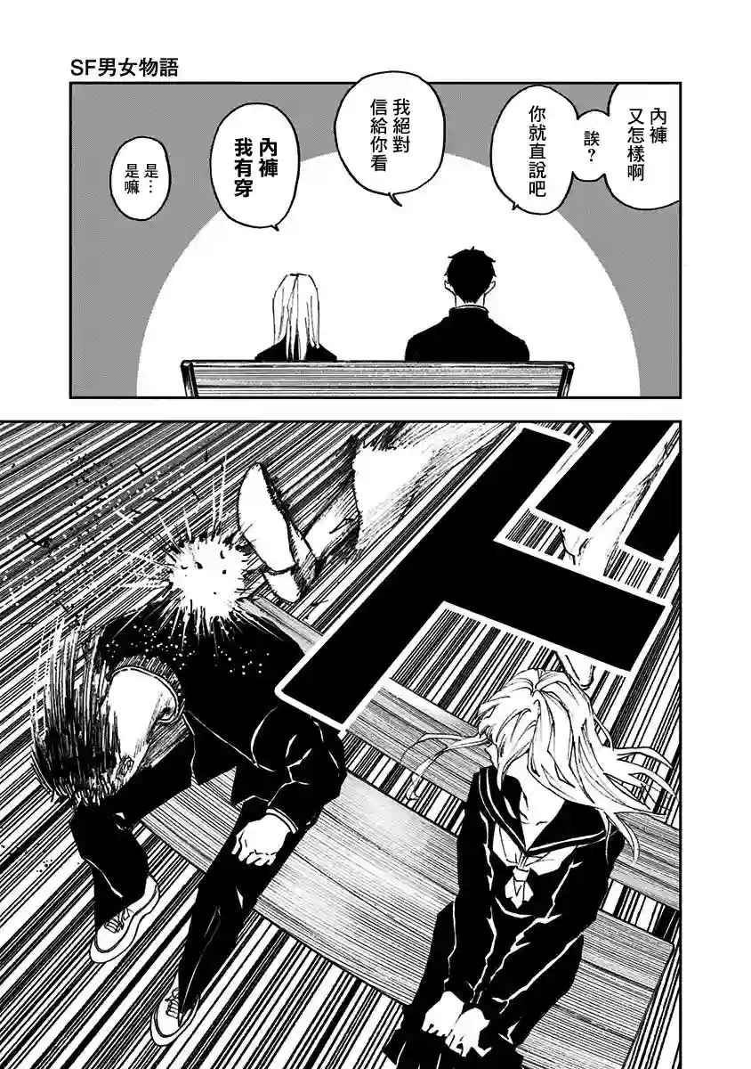 忘却Battery附录短篇