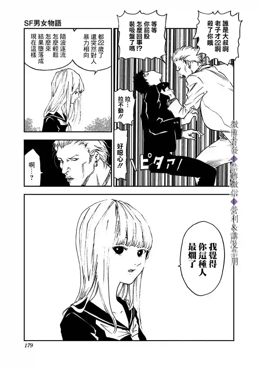 忘却Battery附录短篇