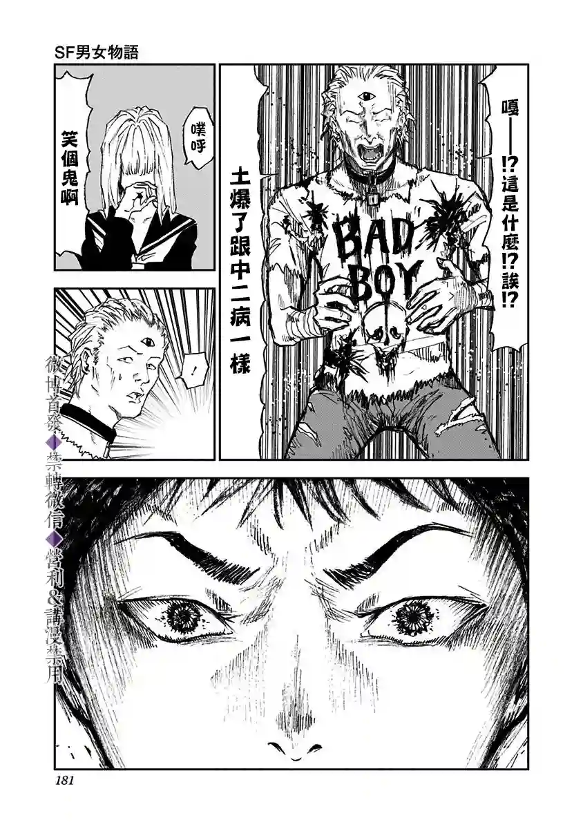 忘却Battery附录短篇