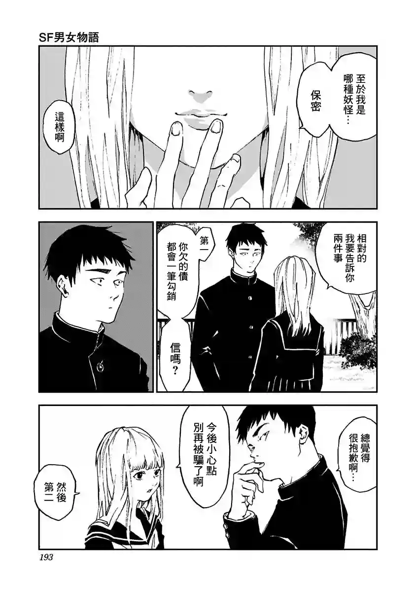 忘却Battery附录短篇