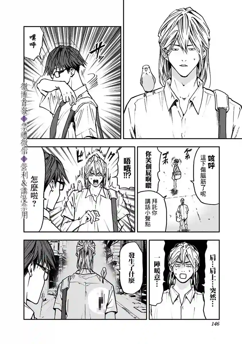 忘却Battery第54话