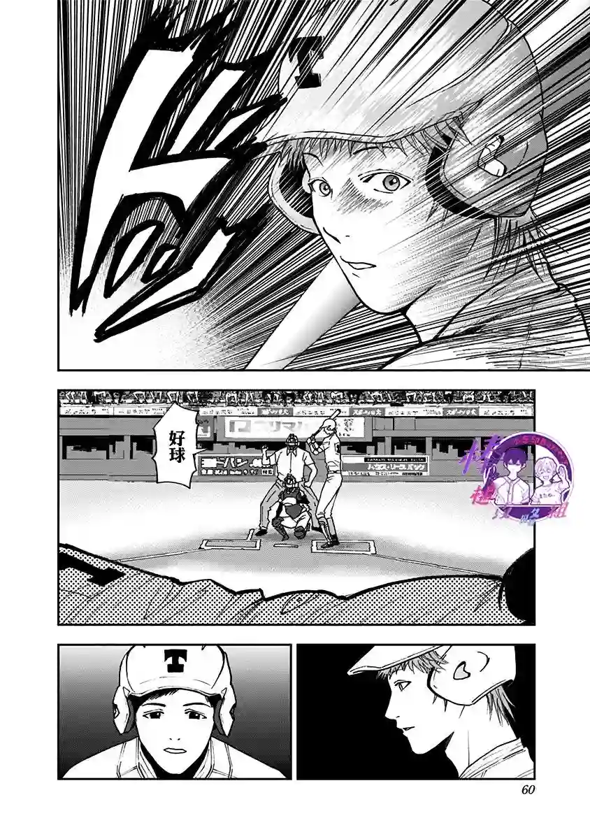 忘却Battery第59话