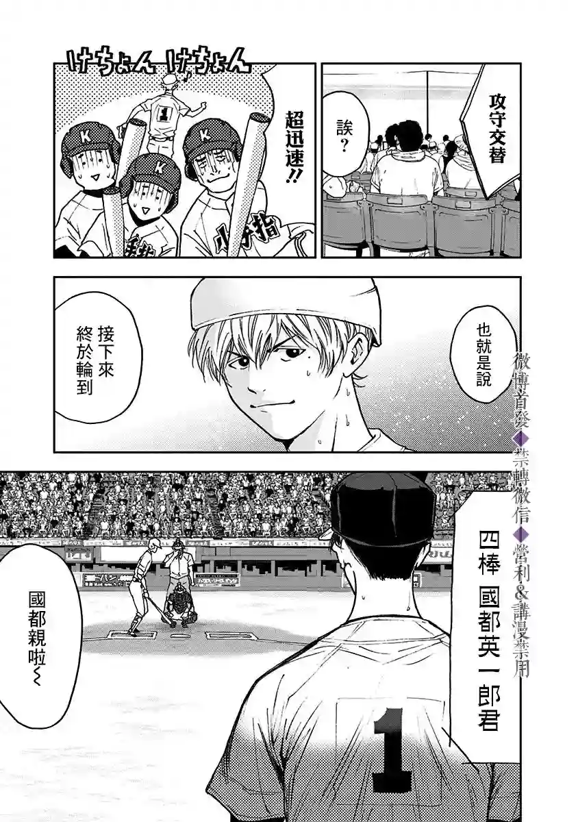 忘却Battery第59话