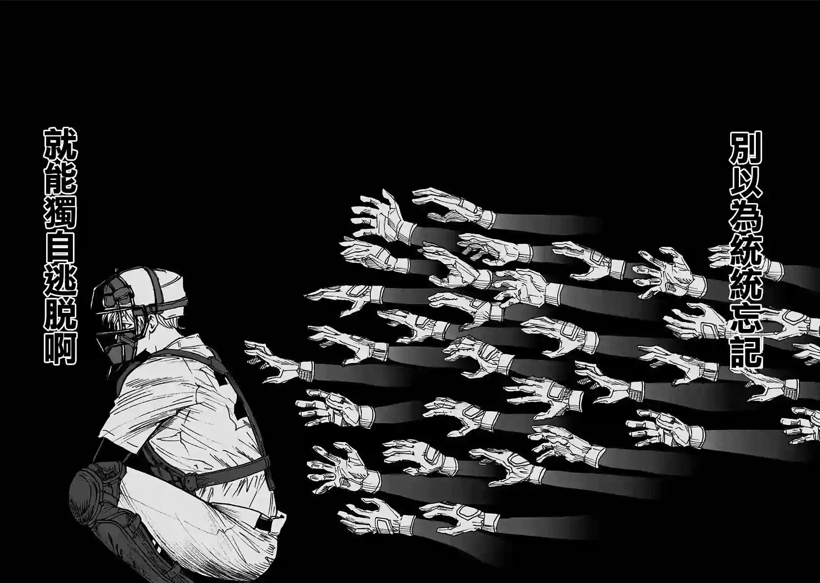 忘却Battery第62话