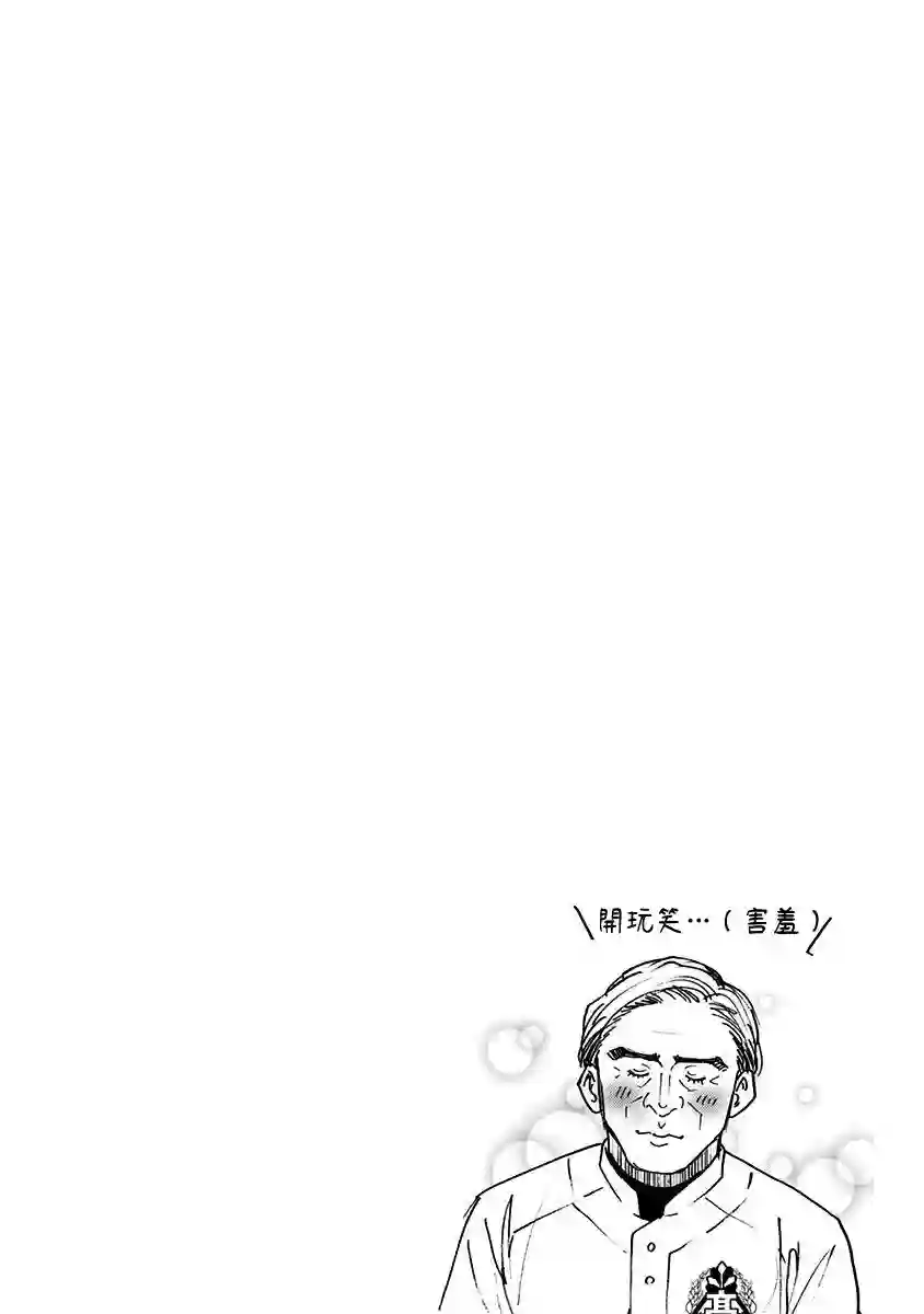 忘却Battery第62话