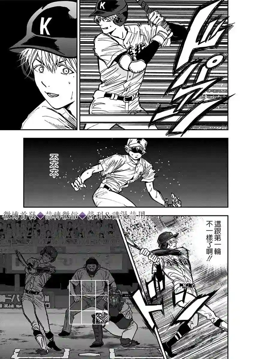 忘却Battery第62话