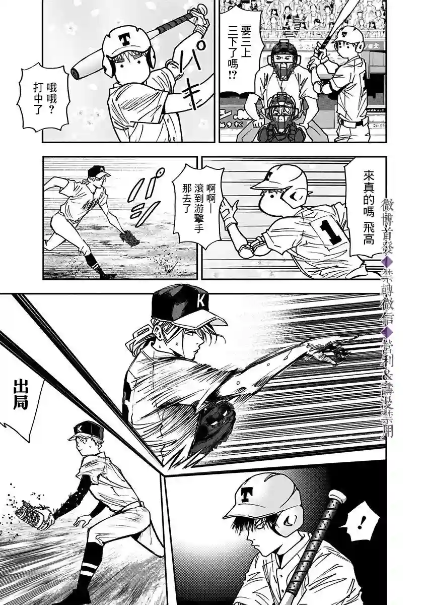 忘却Battery第62话