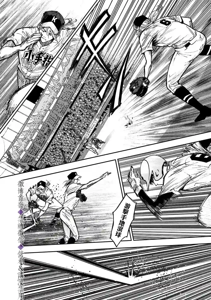 忘却Battery第63话