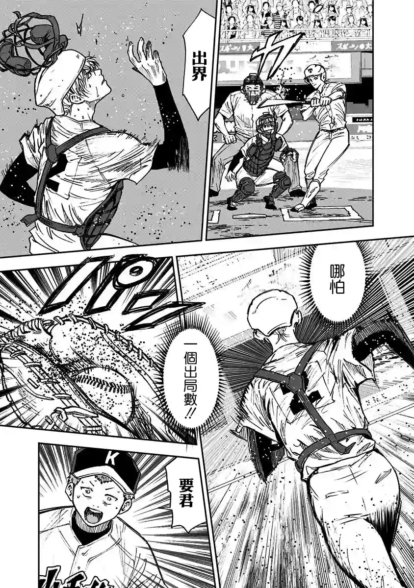 忘却Battery第63话