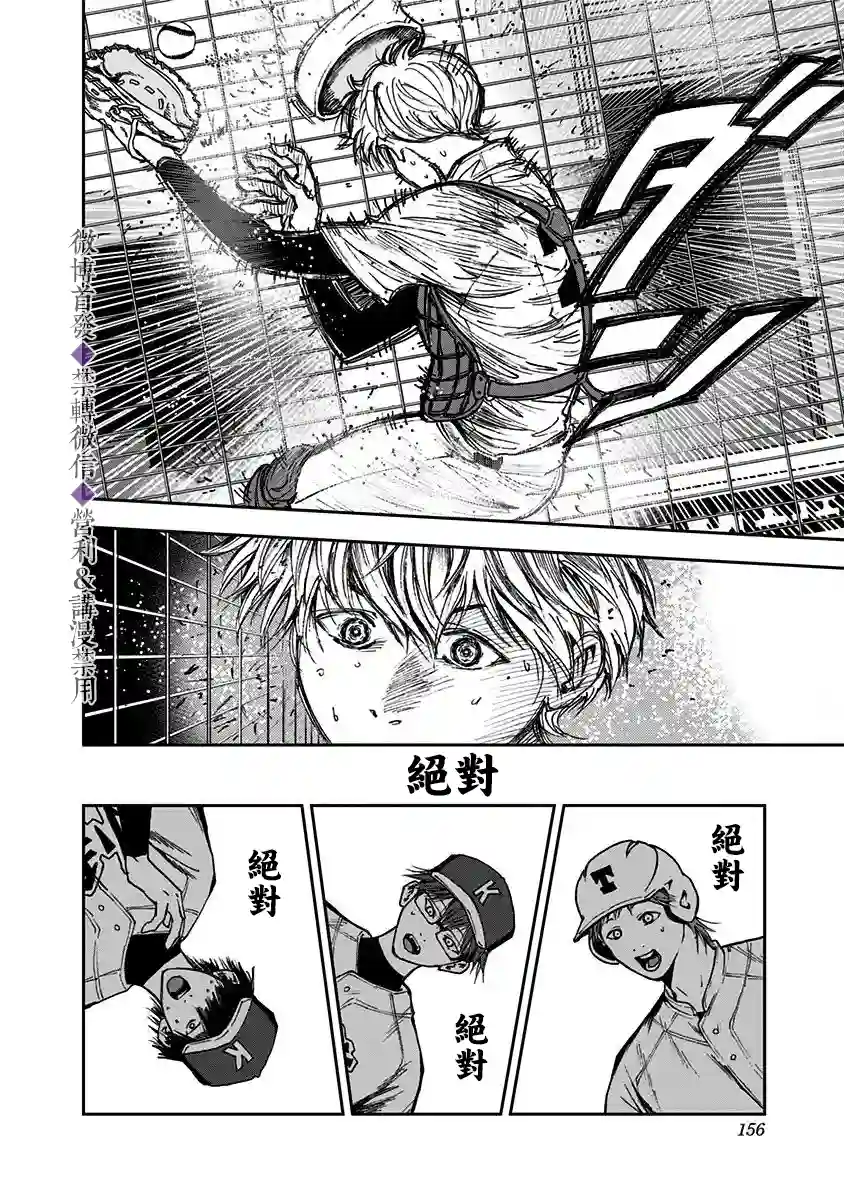 忘却Battery第63话