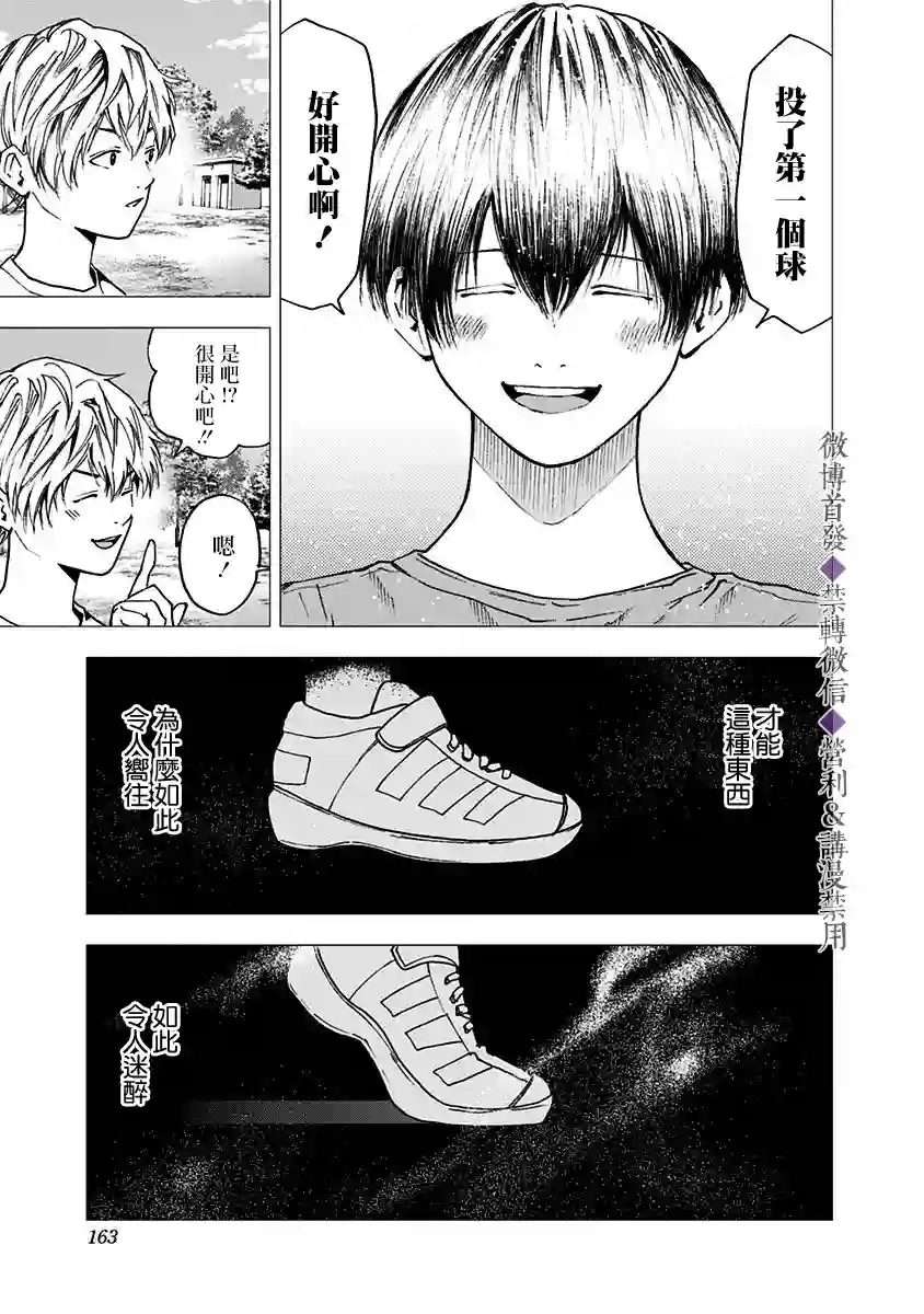 忘却Battery第63话