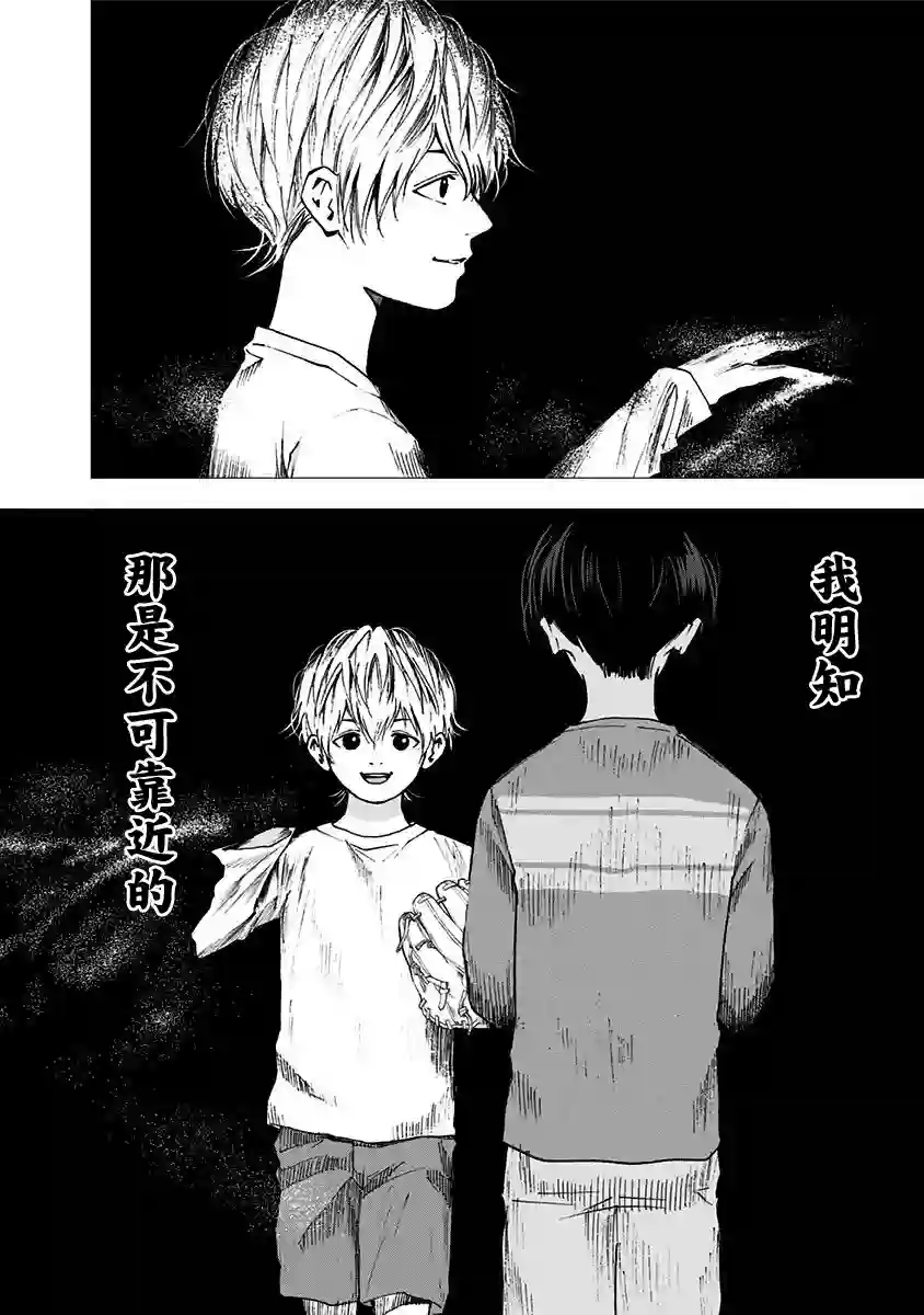 忘却Battery第63话