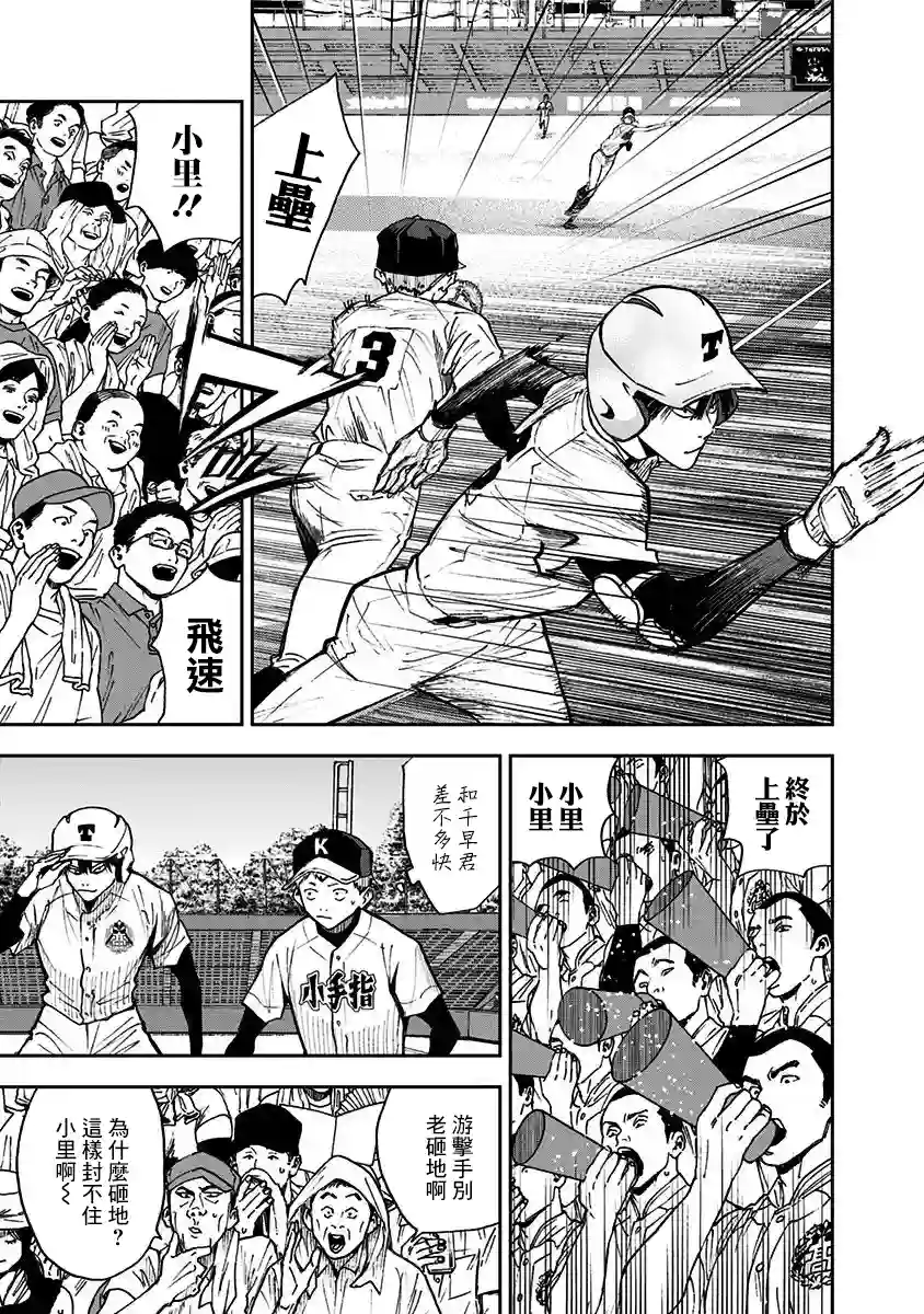 忘却Battery第63话