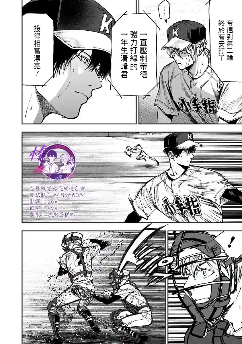 忘却Battery第63话