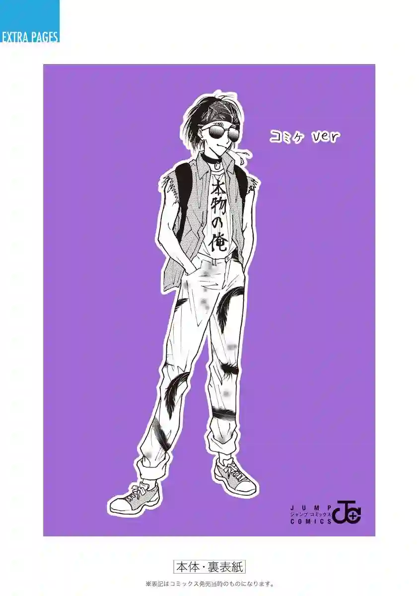 忘却Battery第64话