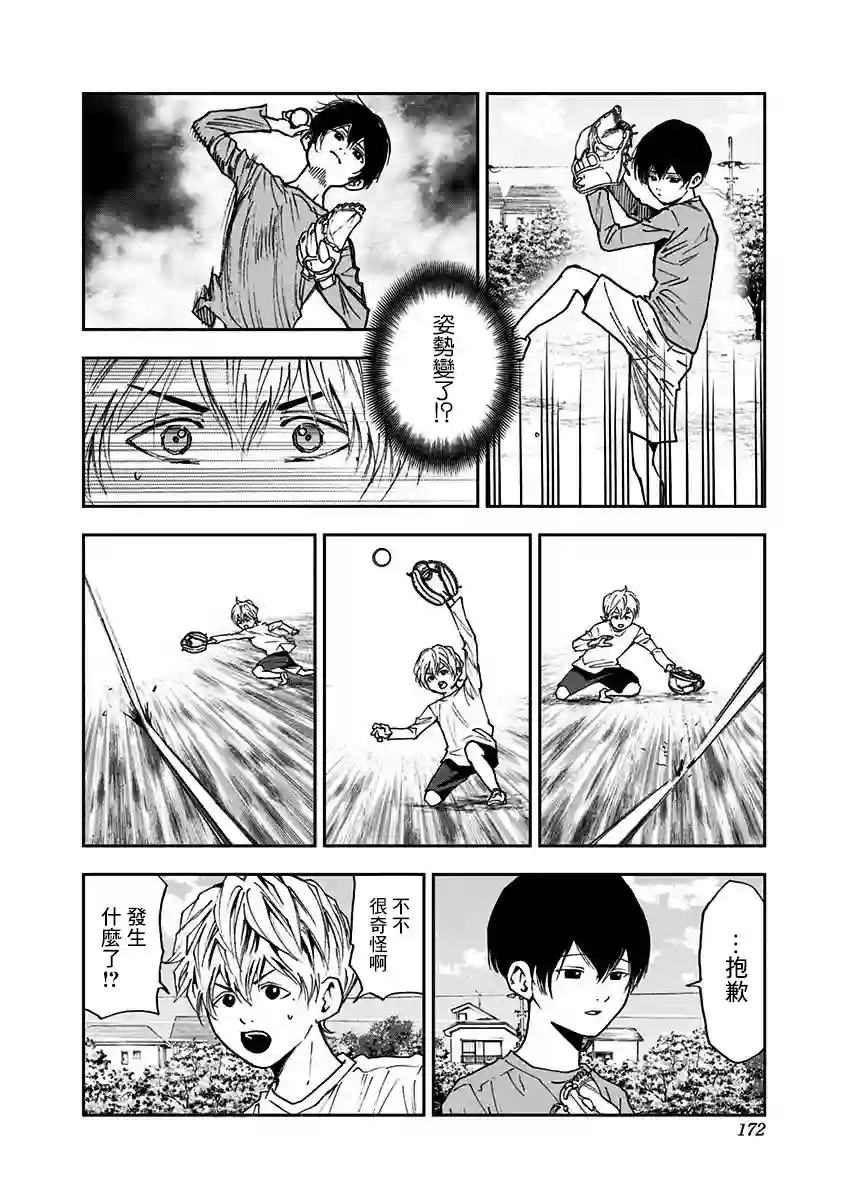 忘却Battery第64话