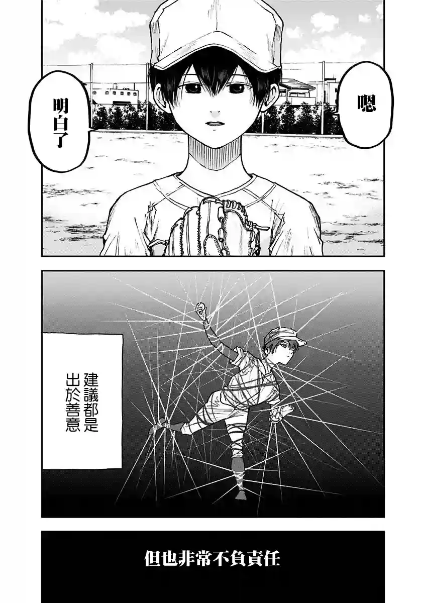 忘却Battery第64话