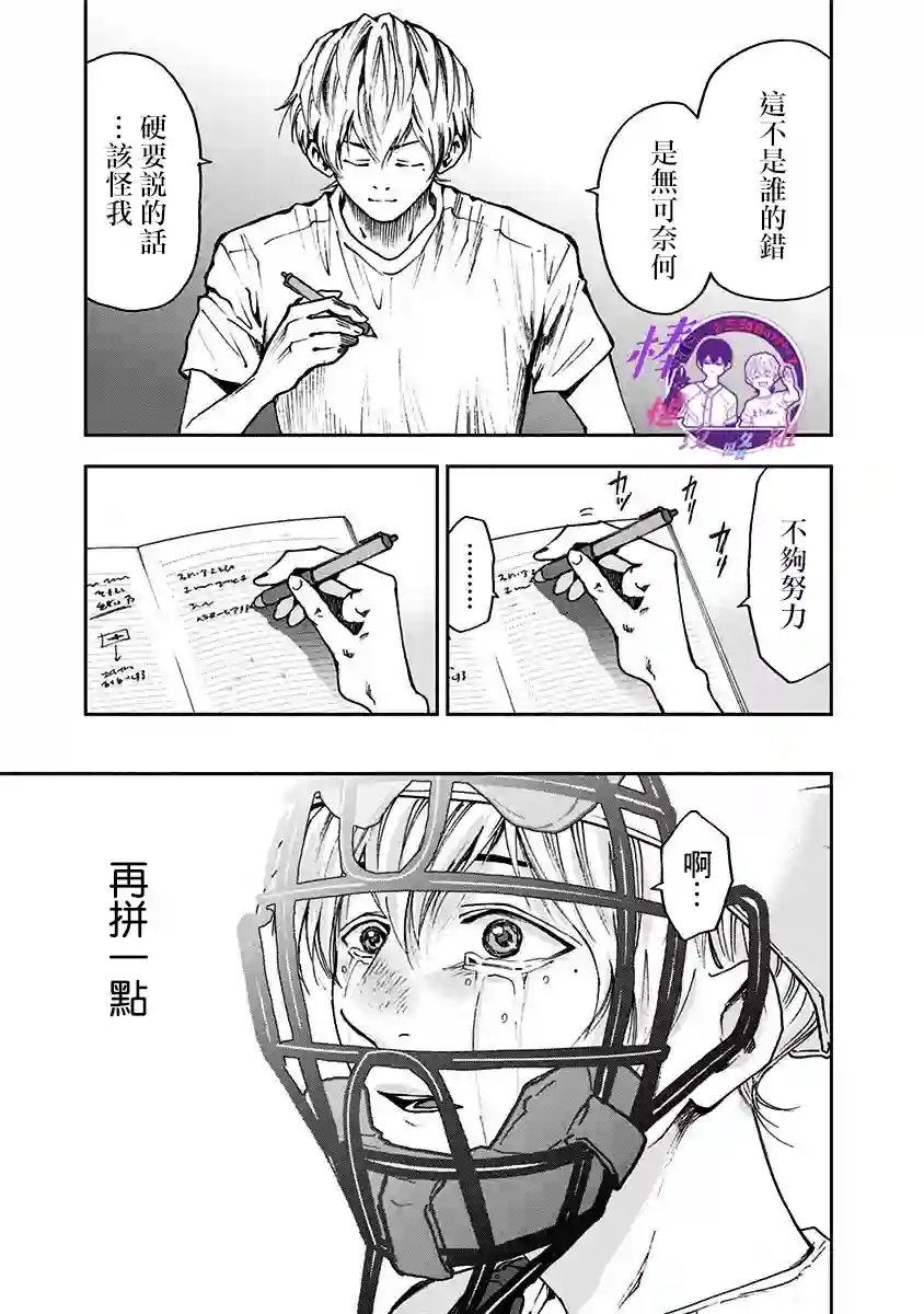 忘却Battery第65话