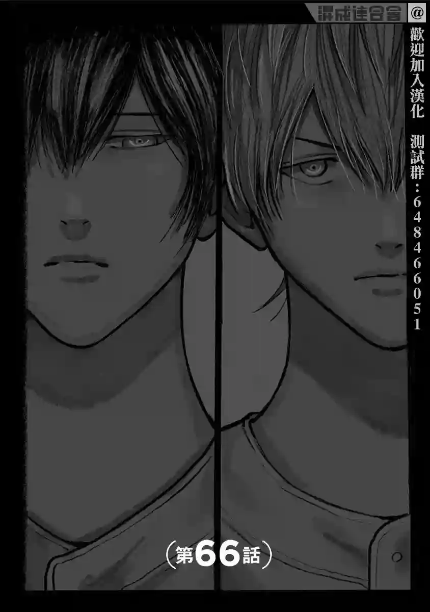 忘却Battery第66话