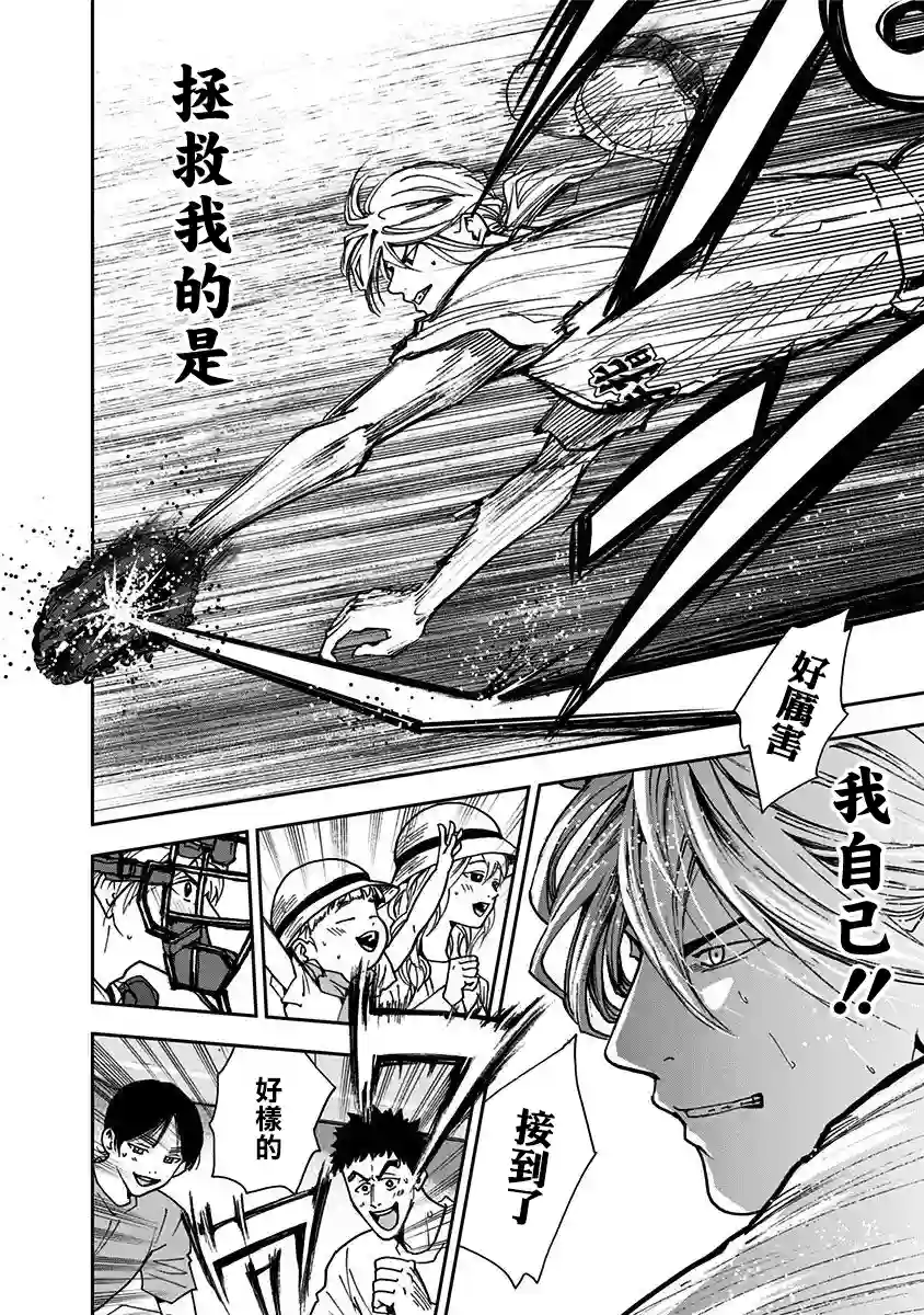 忘却Battery第67话