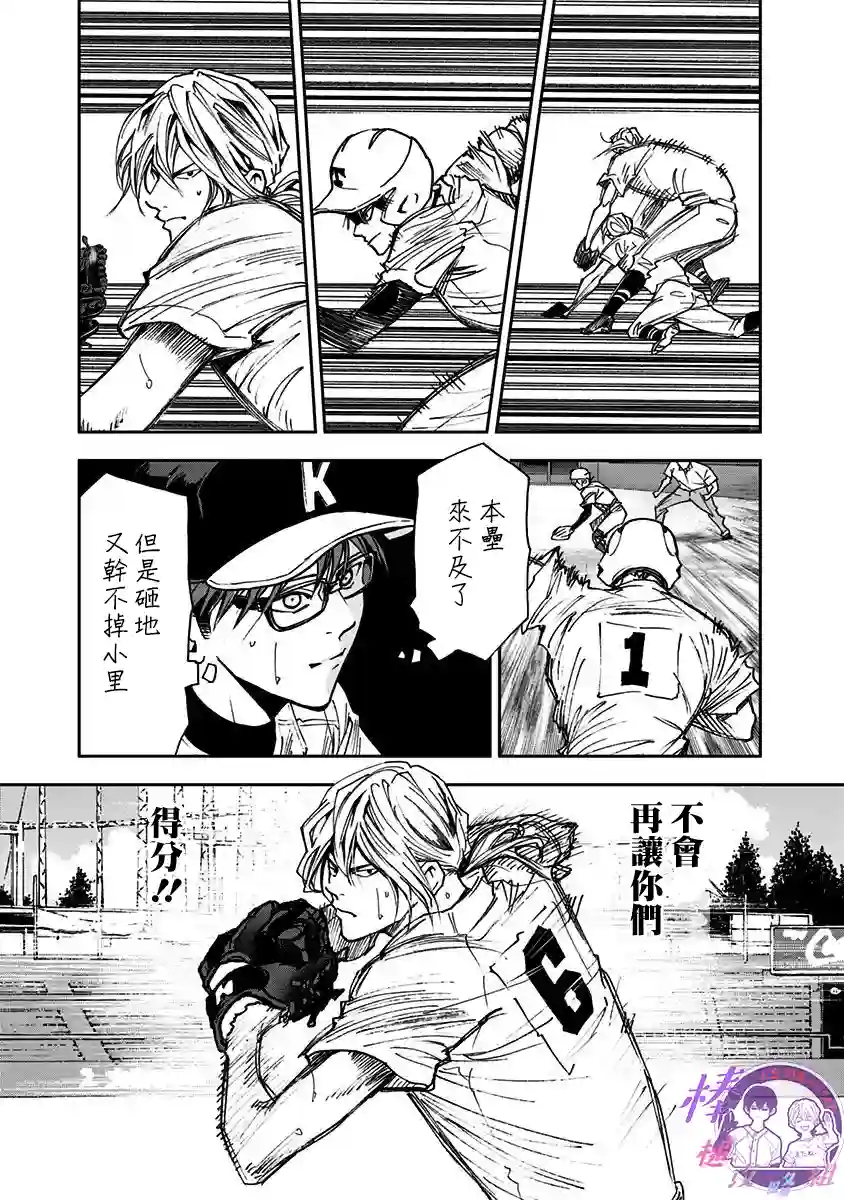 忘却Battery第67话