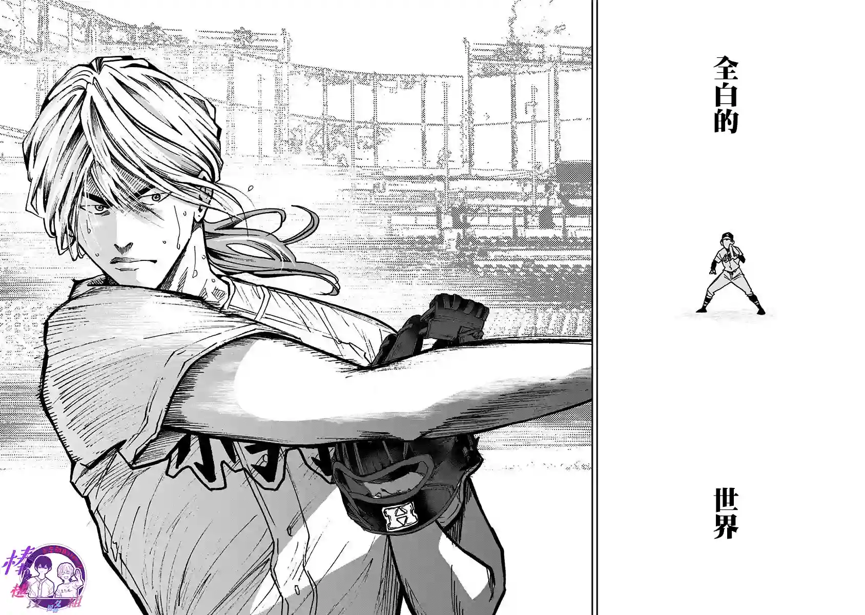 忘却Battery第67话