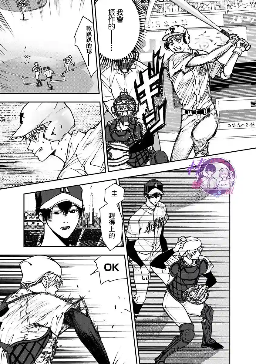 忘却Battery第67话