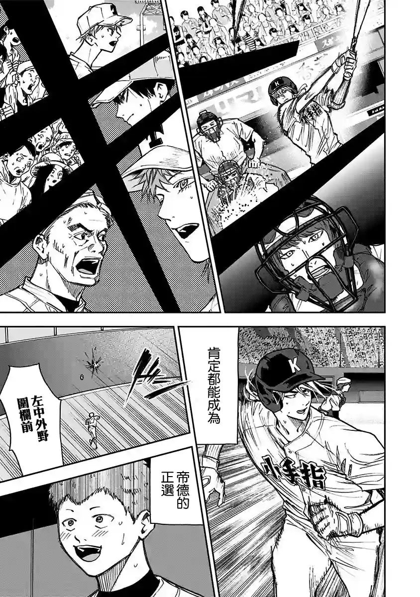 忘却Battery第68话