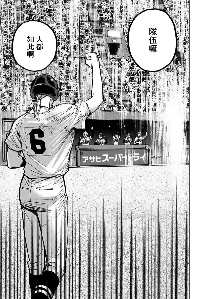 忘却Battery第69话