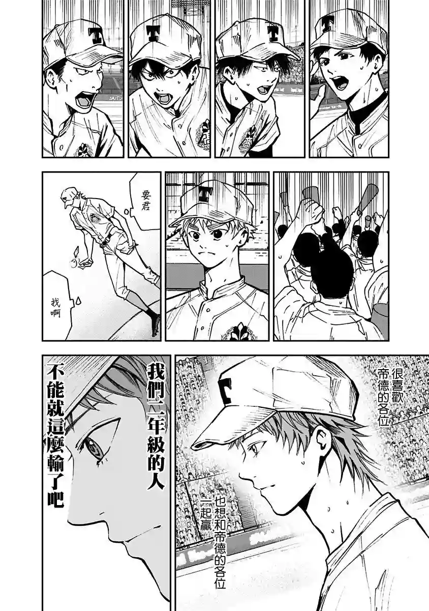 忘却Battery第69话