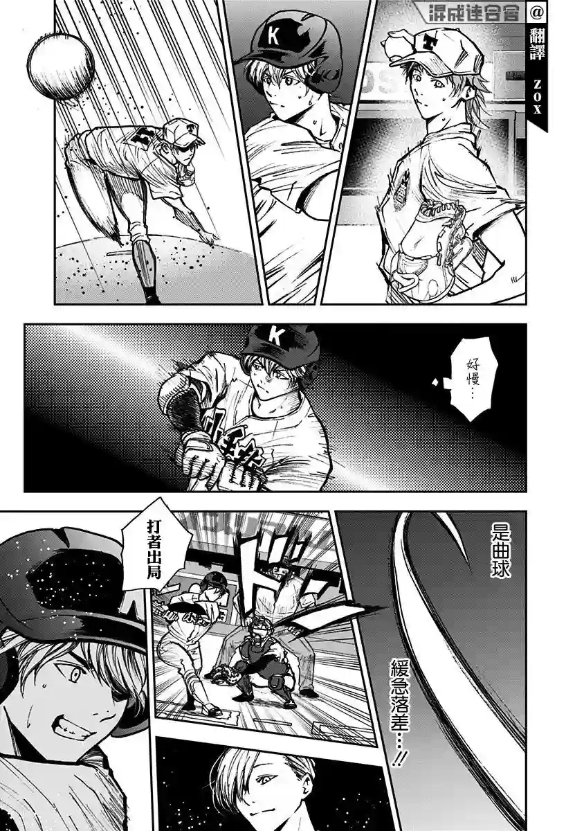 忘却Battery第69话