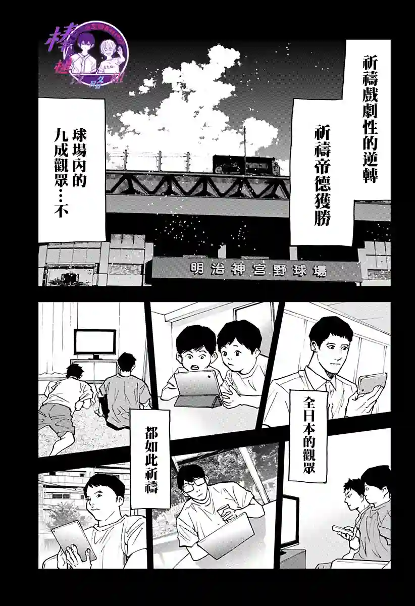 忘却Battery第74话