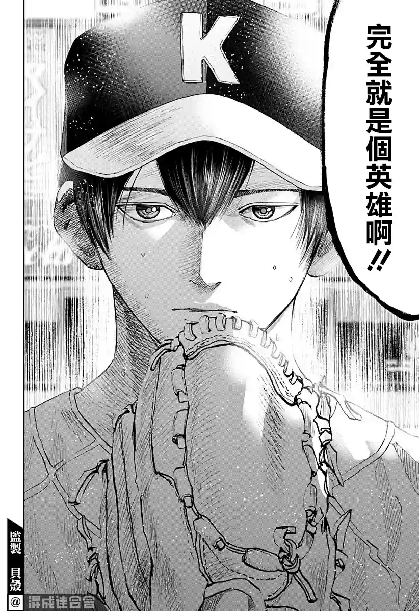 忘却Battery第75话