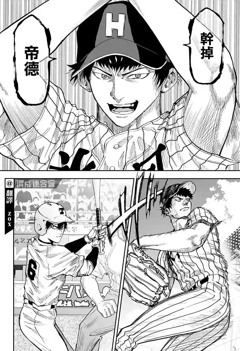 忘却Battery第80话