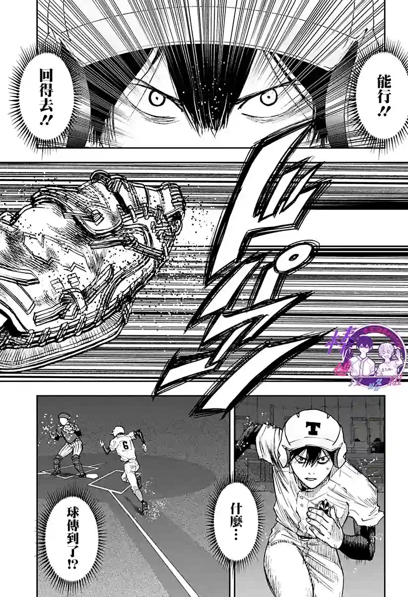 忘却Battery第80话