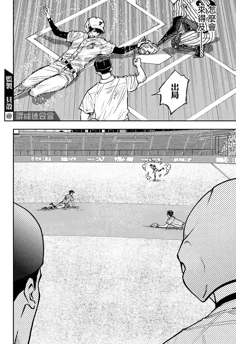 忘却Battery第80话