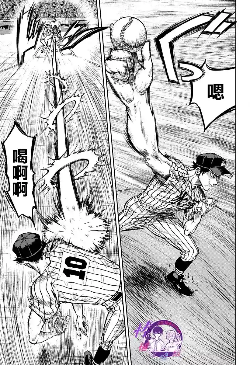 忘却Battery第80话