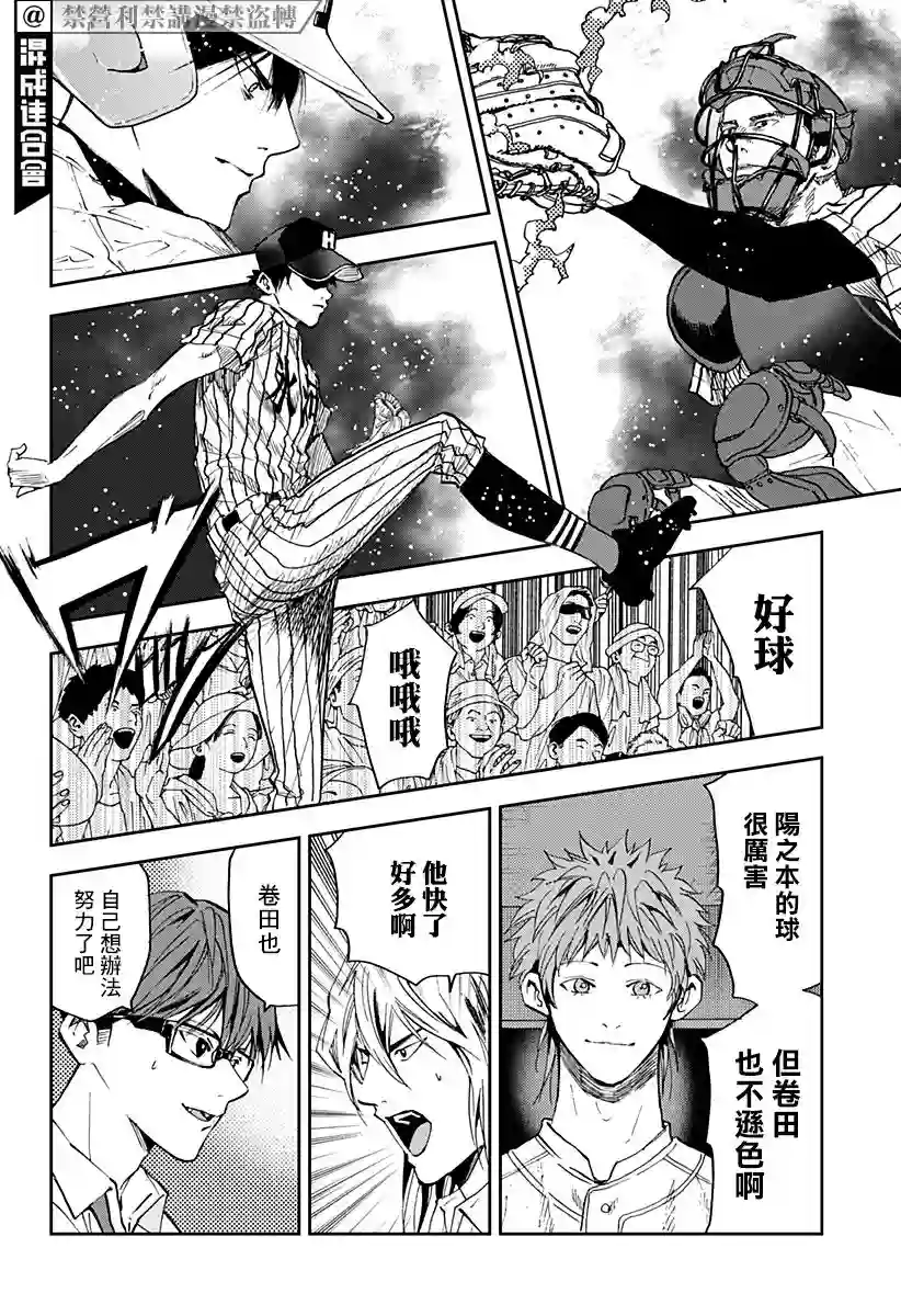 忘却Battery第80话