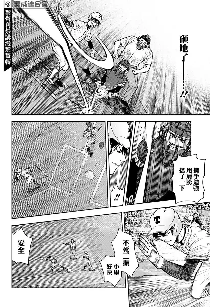 忘却Battery第80话