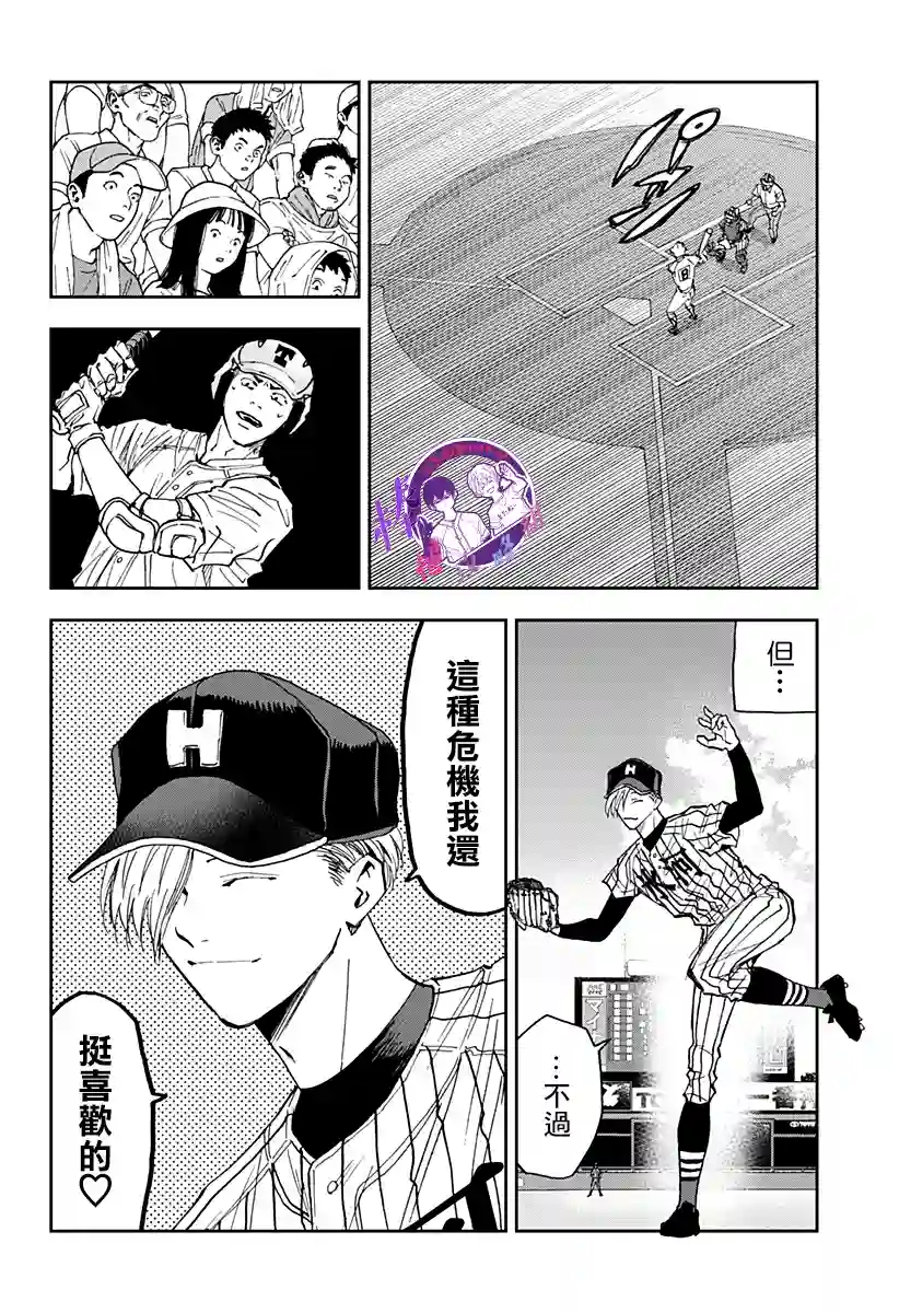 忘却Battery第82话