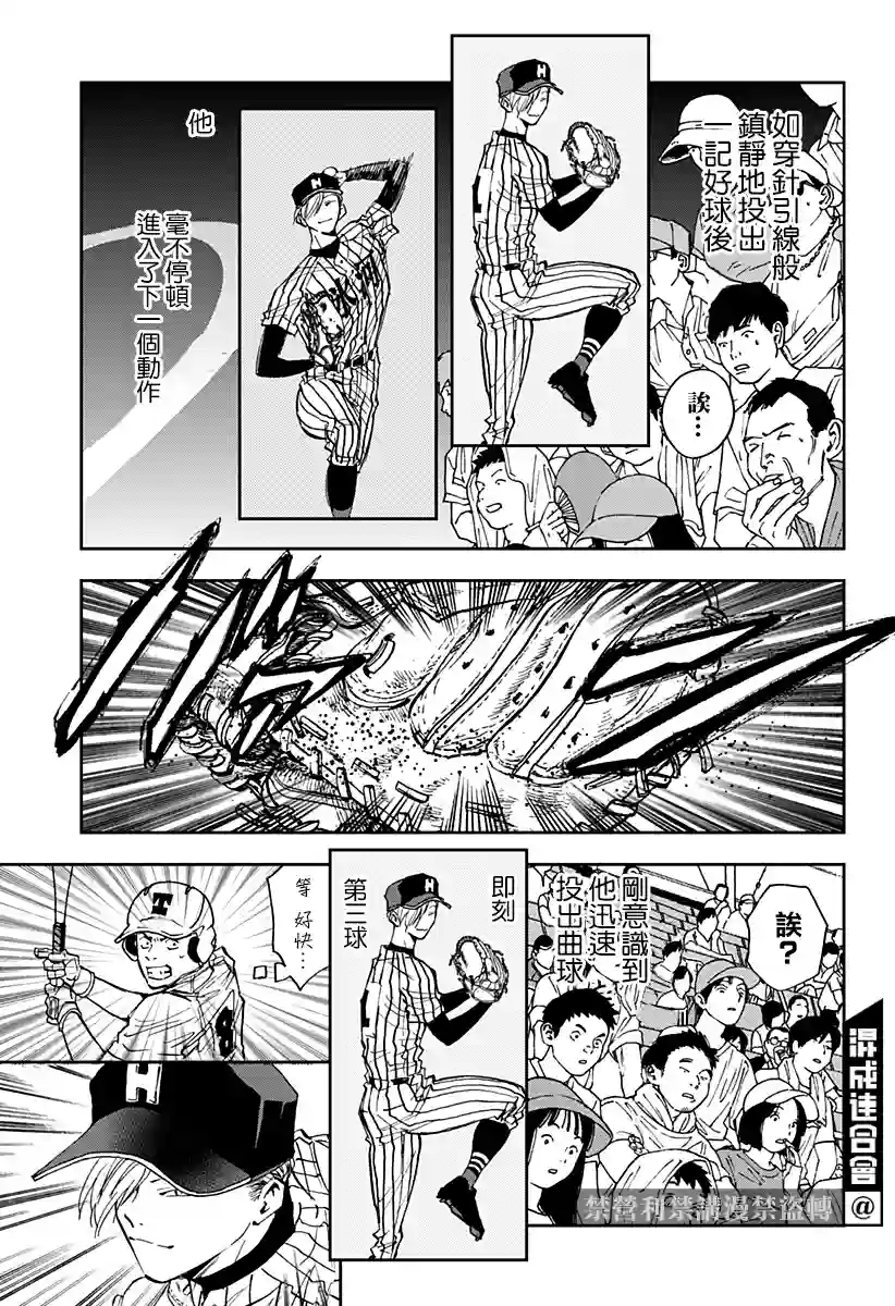 忘却Battery第82话