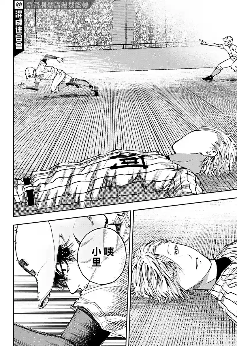 忘却Battery第83话