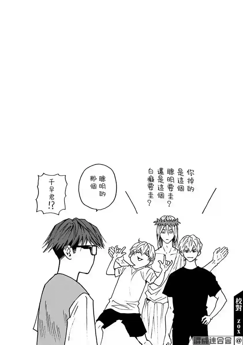 忘却Battery第11卷附录