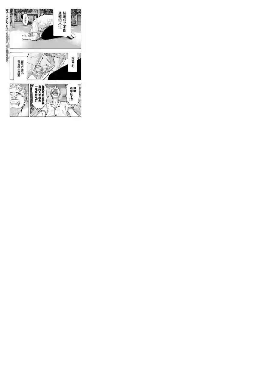 东京复仇者第01话