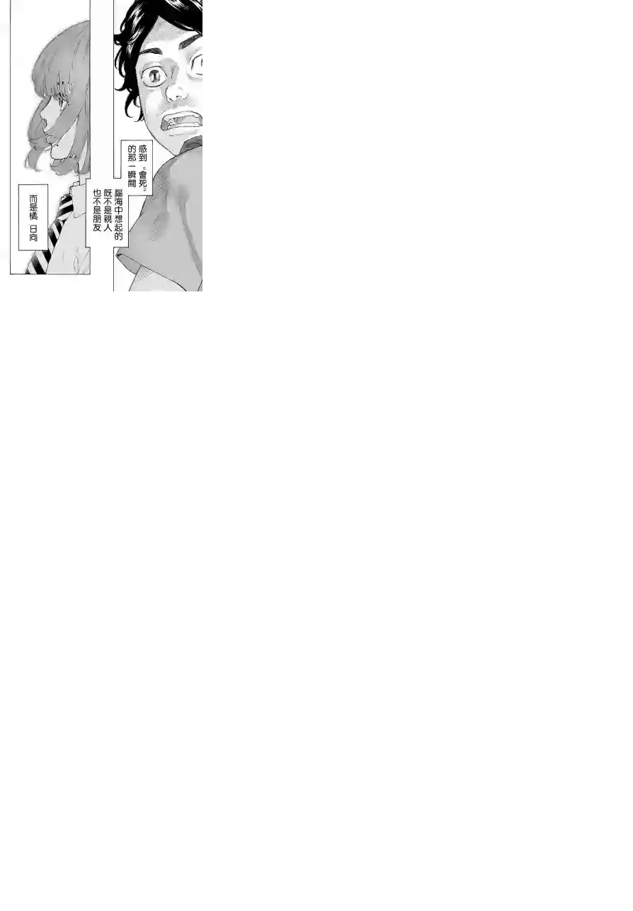 东京复仇者第01话