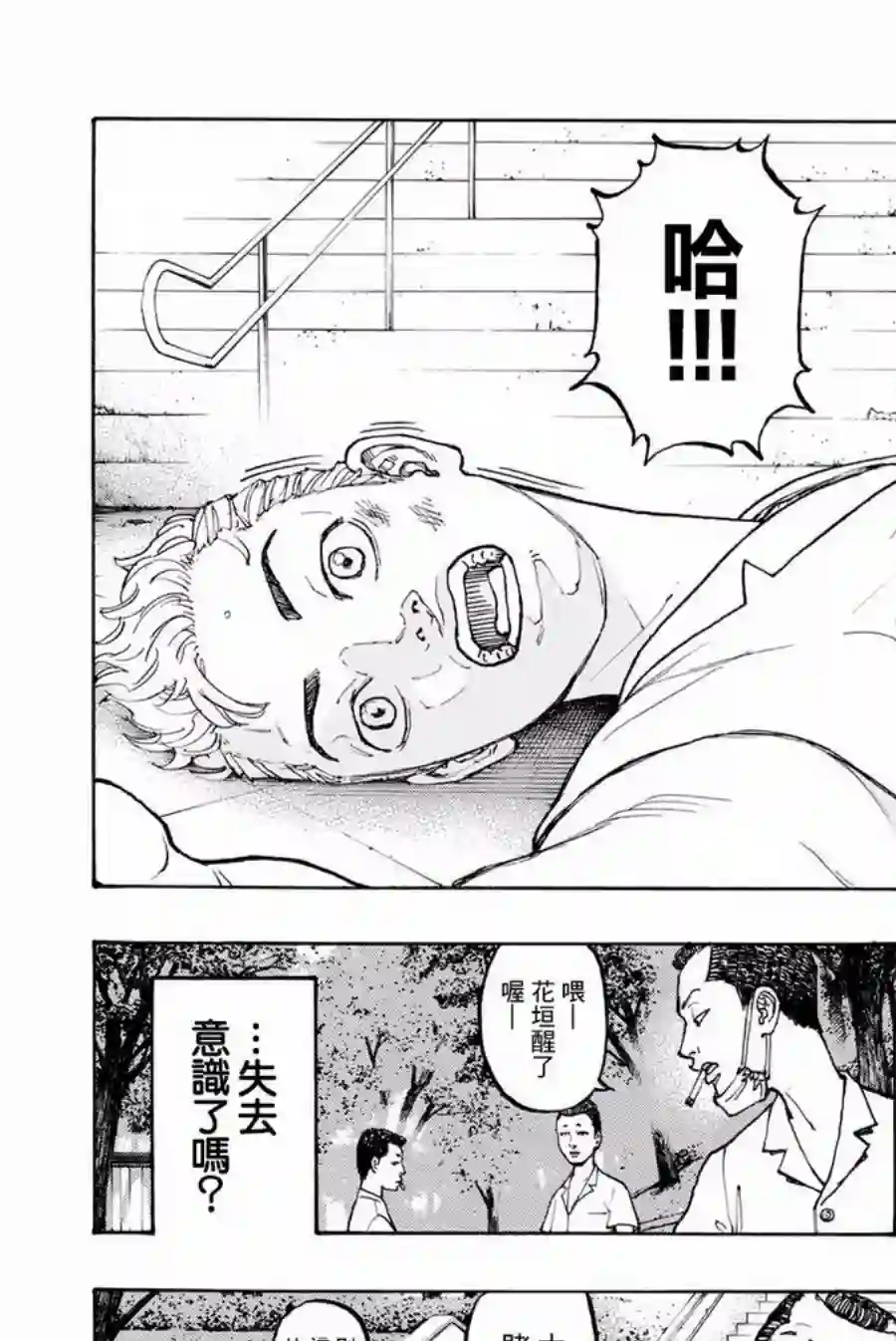 东京复仇者第02话