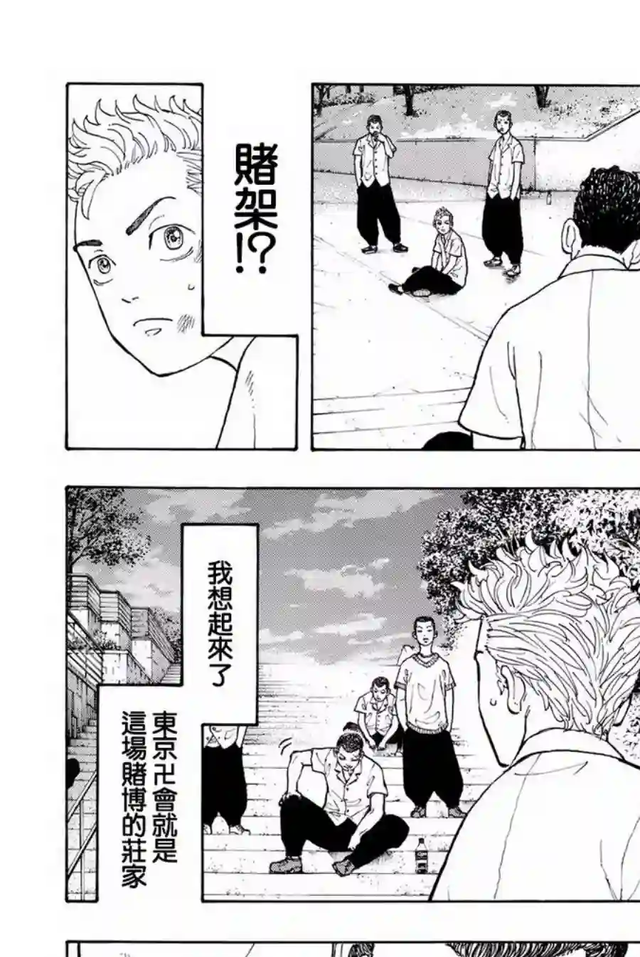 东京复仇者第02话